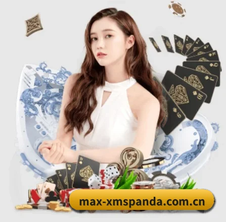 max-xmspanda.com.cn APP 界面