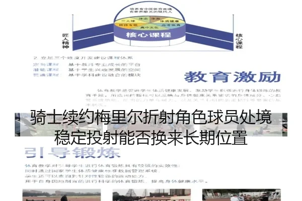 qi-shi-xu-yue-mei-li-er-zhe-she-jue-se-qiu-yuan-chu-jing-wen-ding-tou-she-neng-fou-huan-lai-chang-qi-wei-zhi-2-592.jpg